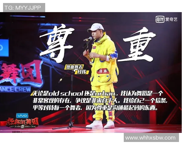 武汉街舞队在运动街舞中的盯防策略分析与得失评估