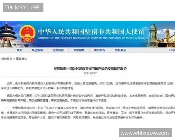 实时新闻南京极限运动队的防反策略解析与热点趋势探讨